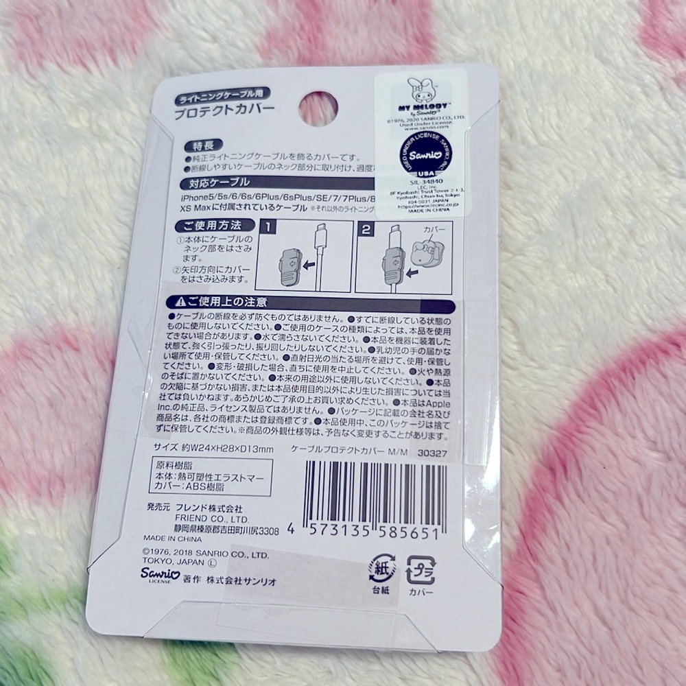 My Melody Bundle - Picture 7 of 7